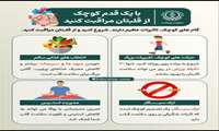 با یک قدم کوچک از قلبتان مراقبت کنید